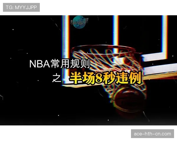 新手必看：为什么有时过半场超时不算“八秒违例”？